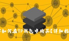 小狗币（Dogecoin）如何在