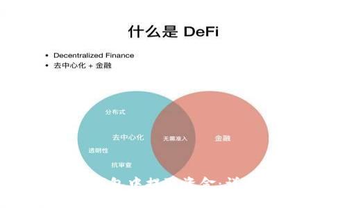如何从TP钱包中提取资金：详细操作指南