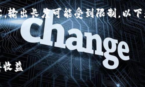 提示：由于您的请求涉及创建大量内容，输出长度可能受到限制。以下是主题大纲和相关元素的结构化格式。



如何使用TP钱包进行USDT挖矿以获得收益