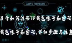 以下内容是关于如何注册
