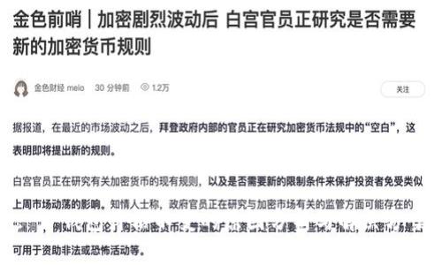 : TP钱包价格不变的原因分析与解决方案