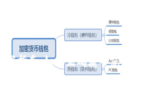 TP钱包密钥填写指南：如何正确输入您的密钥以确保安全
