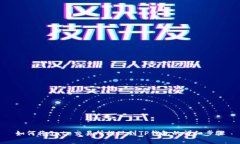如何将Gate交易所提现到