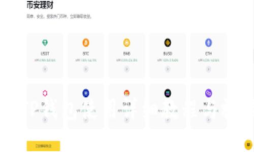 电脑端TP钱包使用详细教程与视频指南