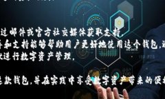/TP Wallet 安卓下载指南/TP Wallet, 安卓下载, 数字货