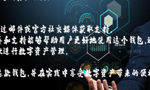 /TP Wallet 安卓下载指南/

TP Wallet, 安卓下载, 数字货币, 钱包安全/guanjianci

随着数字货币的普及，越来越多的人开始关注和使用数字钱包。TP Wallet是一款针对各种数字资产的安全钱包，为用户提供了便捷的资产管理和交易功能。本文将详细介绍TP Wallet的安卓下载步骤、功能特点、安全性以及常见问题，帮助用户更好地理解和使用这款钱包。

TP Wallet简介
TP Wallet是一款多功能数字货币钱包，支持多种主流区块链资产的存储和交易。它为用户提供了安全、方便、高效的资产管理体验。TP Wallet不仅可以存储主流的比特币、以太坊等数字货币，还支持许多其他类型的数字资产。同时，TP Wallet还具备去中心化的交易功能，允许用户直接在钱包内部进行交易，省去中介机构的费用和复杂性。

安卓用户如何下载TP Wallet
对于安卓用户，下载TP Wallet非常简单。用户可以通过以下几个步骤完成下载：
ol
li打开您的安卓设备，进入应用商店（如Google Play Store或其他安卓应用市场）。/li
li在搜索栏中输入“TP Wallet”，点击搜索。/li
li找到TP Wallet应用，确保选择官方版，点击下载或安装按钮。/li
li下载完成后，点击安装，遵循屏幕上的指示完成安装。/li
li安装完成后，您可以在应用列表中找到TP Wallet，点击打开即可开始使用。/li
/ol
在下载之前，确保您的设备有足够的存储空间，并且操作系统版本符合TP Wallet的最低要求。

TP Wallet的主要功能
TP Wallet具有丰富的功能，能满足用户在数字货币管理和交易方面的需求，以下是其主要特点：
ul
li多种资产支持：TP Wallet支持多种数字资产的存储和交易，用户可以轻松管理各类资产。/li
li安全性高：TP Wallet采用了多重加密措施，确保用户的资产和隐私安全。/li
li去中心化交易所：用户可以通过TP Wallet直接进行去中心化的交易，避开操作繁琐的传统交易所。/li
li易于使用的界面：TP Wallet的用户界面友好，操作简单，对于新手用户也十分友好。/li
li实时市场更新：TP Wallet可以实时监控市场行情，方便用户进行交易决策。/li
/ul

TP Wallet的安全性
安全性是用户选择数字钱包时最为关注的因素之一。TP Wallet在安全性方面采取了多种措施：
ul
li私钥控制：用户的私钥由自己控制，TP Wallet不会保存用户的私钥，确保用户对资产的完全控制。/li
li双重认证：为了增加安全性，TP Wallet支持双重认证，用户可以通过手机验证或其他方式来加强账户安全。/li
li数据加密：TP Wallet应用内的所有数据都经过加密处理，防止黑客攻击和数据泄露。/li
li定期更新：TP Wallet团队会定期对应用进行更新，修复漏洞和加强安全性。/li
/ul

常见问题解答

问题一：TP Wallet如何保证资产的安全性？
TP Wallet采取了多种安全措施，确保用户的数字资产不会受到威胁。第一，TP Wallet为每个用户提供独立的私钥，用户的私钥只保存在用户的设备上，而不存储在服务器中。用户在任何情况下都可以访问和管理自己的私钥。
第二，TP Wallet通过多重加密技术来保护用户的数据，确保交易信息和账户信息不会被未经授权的人访问。所有用户的交易数据都经过高度加密，因此即使黑客入侵，也无法获取用户的敏感信息。
此外，TP Wallet还支持双重认证，用户在登录账户或进行交易时需要进行二次验证，这大大提高了安全性。通过以上多重安全机制，TP Wallet为用户提供了一个安全可靠的资产管理平台。

问题二：TP Wallet是否支持多链资产？
TP Wallet是一款多链钱包，它支持多种主流区块链资产。用户不仅可以存储比特币、以太坊这样的热门数字货币，还可以存储链上代币和其他小众数字资产。这使得TP Wallet成为一种灵活的资产管理工具，用户可以在一个地方管理所有的数字货币，无需使用多个钱包。
TP Wallet持续更新支持的资产列表，新的资产会定期添加，以满足用户日益增长的需求。用户在选择资产时，可以通过钱包内的资产管理功能轻松找到自己需要的货币，并快速进行交易。
这种多链支持的设计理念，既方便了用户的操作，同时也提升了资产的流动性，用户可以灵活地在不同资产间进行交易，而无需频繁切换不同的平台。

问题三：TP Wallet的使用是否收费？
TP Wallet提供了基本的数字资产存储和管理功能，用户在使用这些基础功能时是免费的。用户只需下载应用并创建账户，就可以立即开始使用。此外，TP Wallet也没有任何的账户维护费或月租费，这使得用户在管理资产时不会有额外的经济负担。
然而，在使用去中心化交易或者进行某些特定功能时，可能会涉及到交易费用。这些费用通常是由区块链网络收取的，例如转账所需的矿工费。这是正常的交易费用，并且使用TP Wallet进行交易时，用户可以在确认每一笔交易之前查看详细的费用情况。
整体而言，TP Wallet的设计着重于用户体验，尽量降低用户的使用成本，让更多人能够接触和使用数字资产。

问题四：如何有效管理TP Wallet中的数字资产？
有效管理TP Wallet中的资产需要用户了解一些基本原则。首先，用户必须定期检查自己钱包中的资产情况，确保所有的资产都在合理的范围内。如若发现异常交易或资产数量明显减少，用户应立即采取措施，比如更改密码或开启双重认证。
其次，用户可以通过设置价格提醒或市场监测功能，来及时关注市场变化。TP Wallet可以提供实时市场数据，帮助用户做出更好的投资决策。此外，用户可以定期评估自己的投资组合，调整资产配置，从而适应市场条件。
最后，定期备份钱包也是非常重要的。TP Wallet支持用户导出私钥或助记词，用户应该妥善保存这些备份信息，以避免在设备丢失或损坏的情况下造成资产损失。

问题五：TP Wallet的技术支持如何？
TP Wallet拥有专门的技术支持团队，为用户解答在使用过程中遇到的问题。用户无论是在下载安装、账户注册还是在交易过程遇到问题，都可以通过邮件或官方社交媒体获取支持。
另外，TP Wallet的官网上也提供了大量的常见问题解答、使用指南和教程，用户可以通过搜索找到自己关心的问题，并获取相关解决方案。这种指导和支持能够帮助用户更好地使用这个钱包，避免因为技术原因造成的资产损失。
对于一些复杂的问题，TP Wallet团队也会定期进行线上问答活动，解答用户在使用过程中遇到的具体细节，确保用户能够无障碍地使用TP Wallet进行数字资产管理。

综上所述，TP Wallet是一款功能丰富、安全可靠的数字资产管理工具，适合一般用户及数字资产投资者使用。通过本文的介绍，希望用户能更了解这款钱包，并在实践中享受数字资产带来的便利。