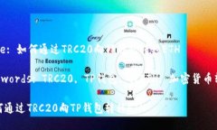 Title: 如何通过TRC20向TP钱包转移ETHKeywords: TRC20,