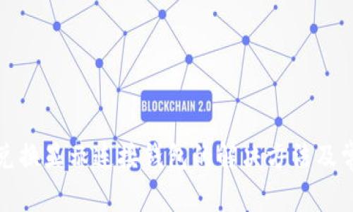 TP钱包兑换显示连接钱包的解决方法及常见问题