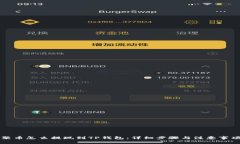 聚币怎么提现到TP钱包：详细步骤与注意事项