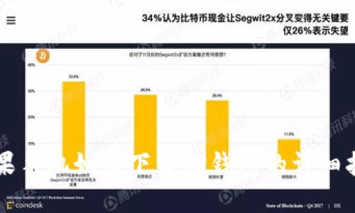 苹果手机如何下载TP钱包的详细指南