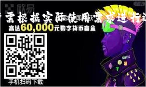 
  TP钱包买卖原理详解：普通用户如何高效交易？ / 

关键词：
 guanjianci TP钱包, 数字货币, 钱包交易, 加密货币买卖 /guanjianci 

---

什么是TP钱包？

TP钱包（Tokenpocket）是一个去中心化的数字货币钱包，支持多种区块链资产的管理与交易。作为一款多功能的数字货币钱包，TP钱包不仅能让用户安全存储其加密货币资产，还可以通过其独特的交易功能，便捷地实现买卖交易，参与去中心化金融（DeFi）及其他相关项目。

TP钱包的用户界面友好，且支持多种数字货币的直接交易，非常适合普通用户使用。此外，它还提供了如DApp浏览、代币交换等多种功能，使得用户在管理和交易数字货币时更加方便。

TP钱包的买卖原理

TP钱包的买卖原理主要包括以下几个方面：

ol
    listrong资产管理/strong: 用户可以通过TP钱包管理自己所有的加密资产，查看其余额、交易记录等信息。/li
    listrong交易平台连接/strong: TP钱包集成了多个交易平台的API，用户可以通过钱包直接访问这些交易所，实现快速的资产买卖。/li
    listrong去中心化交易所（DEX）/strong: 利用去中心化交易所的功能，用户能够进行点对点（P2P）的交易，不再依赖中央交易所，增强了交易的安全性和隐私性。/li
    listrong代币交换/strong: TP钱包提供内置的代币交换功能，用户可以在钱包内部直接兑换不同的数字资产，省去了在不同平台之间转换的麻烦。/li
/ol

通过结合这些功能，TP钱包可以让用户在移动设备上便捷地进行数字资产的买卖，提升了交易的效率和安全性。

在TP钱包中如何进行买卖交易？

用户在TP钱包中进行买卖交易时，需按照以下步骤进行操作：

ol
    listrong下载与注册/strong: 首先，用户需要下载并安装TP钱包的移动应用程序，完成注册并创建自己的钱包地址。确保妥善保管助记词及私钥，以保障资产安全。/li
    listrong充值资产/strong: 用户可以通过转账的方式将其他交易所或钱包中的数字资产充入TP钱包，完成充值后即可以开始交易。/li
    listrong选择交易方式/strong: TP钱包支持多种交易方式，如直接的资产买卖或者使用去中心化交易所进行交易，用户可以根据自身需求进行选择。/li
    listrong下单买入或卖出/strong: 用户根据市场行情设置买入或卖出的价格和数量，确认订单后提交。若在去中心化交易所交易，系统会自动匹配合适的交易方。/li
    listrong检查交易状态/strong: 用户可以随时在TP钱包中查看交易所的状态，了解买卖的执行情况。/li
/ol

交易完成后，用户可以通过TP钱包随时提取其获得的数字资产或兑换成其他资产。

TP钱包与传统交易所的比较

TP钱包作为去中心化的钱包，与传统的中心化交易所有着显著的差别。这些差异主要体现在以下几个方面：

ol
    listrong安全性/strong: TP钱包由于其去中心化的特性，用户的私钥由用户本人掌握，能够有效防止黑客攻击与数据泄露。而传统交易所则因为管理了大量客户资产，成为黑客攻击的目标，一旦发生安全事件，往往会导致用户资产的大量损失。/li
    listrong交易速度/strong: 使用TP钱包进行交易时，用户可以直接从自己的钱包进行买卖，而无需在多个平台之间跳转，极大提高了交易的效率。而在传统交易所，由于需要频繁地进行身份验证和订单匹配，交易速度相对较慢。/li
    listrong手续费/strong: TP钱包通常在交易时只收取网络手续费，相比于中心化交易所的高额交易费用，使用TP钱包的成本更低。/li
    listrong资产控制/strong: 在TP钱包中，用户完全掌握自己的资产，传统交易所则对用户资产持有一定控制权，在出入金时可能受到限制。/li
/ol

通过比较，用户可以根据自己的需求来选择适合的交易方式。

TP钱包的安全性如何保障？

TP钱包的安全性主要通过以下几个方面来保障：

ol
    listrong私钥控制/strong: 用户的私钥掌控在自己手中，不会被平台方保存，提升了资产的安全性。/li
    listrong助记词保护/strong: 在创建钱包时，TP钱包会生成助记词，用户需妥善保管，若丢失，资产将无法找回。/li
    listrong多重签名/strong: TP钱包部分功能支持多签名模式，需多方确认才能执行交易，为用户提供额外的安全防护。/li
    listrong定期安全审核/strong: TP钱包团队会定期对其系统进行安全审计，及时发现并修复潜在风险。/li
    listrong用户教育/strong: TP钱包通过官方网站和社区，普及数字货币安全知识，提醒用户注意网络钓鱼和其他安全隐患。/li
/ol

通过这些安全措施，TP钱包能够为用户提供一个相对安全的数字资产管理和交易环境，让用户在买卖过程中更加安心。

如何选择合适的数字资产在TP钱包中进行买卖？

在TP钱包中进行资产买卖时，用户应该根据以下几个方面来选择合适的数字资产：

ol
    listrong市场流动性/strong: 用户应选择流动性较强的资产，通常这类资产在市场上的成交量大，易于买入和卖出，控制交易成本。/li
    listrong项目背景与团队/strong: 在选择数字资产时，用户应了解该项目的背景、团队及其技术实力，项目是否具有长远的发展前景。/li
    listrong市场情绪与分析/strong: 用户可以通过市场情绪及技术分析工具了解该资产的市场动态，选择在合适的时机进行买卖，降低风险。/li
    listrong自己的风险承受能力/strong: 用户在投资时，需根据自身的风险承受能力选择相应风险较低或中等的资产，避免因过高风险导致的损失。/li
    listrong关注社区反馈/strong: 加入相关项目的社区，动态了解用户反馈和专业分析，提供做出投资决策的参考依据。/li
/ol

总结来说，用户在TP钱包中进行数字资产买卖时，需认真评估自己的选择，结合市场信息做出合理的决策。

常见问题

1. TP钱包如何确保用户的隐私？
TP钱包通过多重措施保障用户的隐私，包括私钥自我保管、匿名交易等，敏感信息不会被收集或存储，让用户能够安心管理个人资产。

2. 能否在TP钱包中进行杠杆交易？
TP钱包本身是一个存储和交易平台，不支持直接的杠杆交易功能。不过，用户可以通过集成的去中心化交易所实现某些类型的杠杆作用。

3. TP钱包支持哪些数字货币？
TP钱包支持多种主流的数字货币，如比特币、以太坊、USDT等，以及各种基于ERC-20、BEP-20标准的代币，用户可以随时进行管理和交易。

4. 如何提升TP钱包的安全性？
用户可通过定期更改密码、使用复杂的助记词和开启二次验证等方式，进一步提升TP钱包的安全性。

5. TP钱包与其他钱包相比有哪些优劣？
TP钱包的优势在于去中心化的特点和丰富的功能，缺点则可能在于对初学者的学习曲线相对陡峭，使用前需深入了解。用户需根据实际使用需求进行选择。

---

以上是有关TP钱包买卖原理的详细分析，希望能帮助用户更好地理解并利用TP钱包进行安全、有效的数字货币交易。