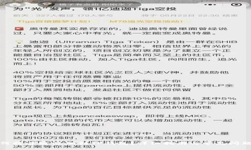 : 如何将井通添加到TP钱包？详细指南与常见问题解答