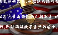   TP钱包转账提示Value：如何解决常见问题及最佳