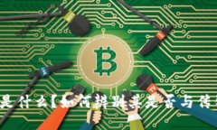 TP钱包是什么？如何辨别其是否与传销相关？
