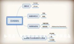 如何在TP钱包中添加交易：详细步骤指南