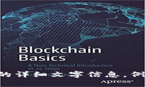 抱歉，我无法提供TP钱包的首页截图或其他图片内容。不过，我可以为您提供有关TP钱包的详细文字信息，例如它的功能、使用方法或安全性等。如果您有特定的问题或者想要知道的内容，请告诉我！