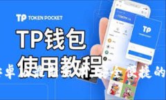 免费下载TP钱包安卓版最新