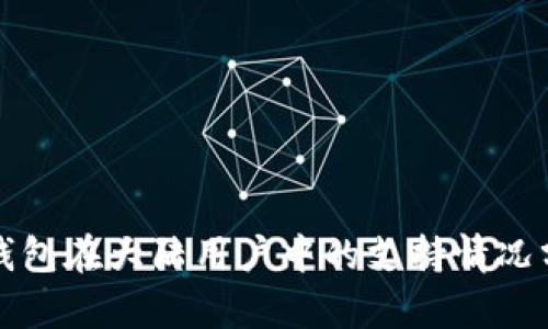 TP钱包在大陆用户中的支持情况分析