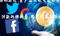    如何激活TP钱包的波场功能  /  guanjianci  TP钱包