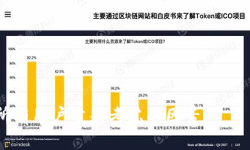   TP钱包如何安全便捷地出入USDT？ /   
 guanjianci TP钱包, USDT, 数字货币, 加密资产, 钱包安全 /guanjianci   

一、TP钱包简介  
TP钱包（TokenPocket）是一款多功能数字货币钱包，支持多种区块链资产的存储和管理。它以其友好的用户界面和强大的功能，成为了加密货币用户设计的热门选择之一。TP钱包支持BTC、ETH、USDT等多种主流数字货币，用户可以通过它轻松进行货币的收发、兑换和投资。  
与传统的钱包不同，TP钱包不需要依赖任何中心化的服务，它的私钥存储在用户的设备上，确保资产的安全性。同时，TP钱包还支持DApp浏览，可以让用户在一个平台上完成多种操作，包括去中心化交易、赚取利息等。  

二、为什么选择USDT？  
USDT（Tether）是一种基于区块链的稳定币，其价值与美元1:1挂钩，适合用于数字货币交易和作为价值的储存工具。选择USDT的原因主要有几个方面：  
首先，USDT的稳定性使得投资者可以有效规避数字货币市场的波动风险。其次，USDT在全球范围内被广泛接受，无论是在交易所的资金转移，还是在使用各种DApp中，都能够顺畅使用。此外，持有USDT也为投资者提供了流动性，用户可以随时将其兑换成其他加密资产或法币。  

三、如何在TP钱包中出入USDT？  
在TP钱包中出入USDT的过程较为简单，以下是详细步骤：  
h41. 下载安装TP钱包/h4  
首先，用户需要在应用商店或TP钱包官网下载并安装TP钱包。安装完成后，用户可以选择创建新钱包或导入已有钱包，确保妥善保管好助记词和私钥。  

h42. 存入USDT/h4  
存入USDT的方式主要包括通过交易所转账或直接通过TP钱包购买。在交易所中，用户需要找到USDT的充值地址，然后从其他钱包或平台转账到该地址。当确认交易后，USDT将会显示在TP钱包中。  

h43. 提取USDT/h4  
在TP钱包中提取USDT时，用户需要进入“资产”界面，选择USDT，点击“提取”或“转账”。用户需输入提取地址（交易所或其他钱包地址）、数量并确认交易。记得检查地址是否正确，以免导致资金损失。  

四、TP钱包出入USDT时的注意事项  
虽然TP钱包提供了便利的出入USDT功能，但用户在操作时还需注意以下几点：  
ul  
  listrong安全性：/strong确保下载官方的TP钱包，并开启两步验证提高账户安全。绝不要轻信来自陌生人的随意链接和操作提示。/li  
  listrong网络环境：/strong在进行转账或交易操作时，建议使用安全的网络环境，避免使用公共Wi-Fi。/li  
  listrong确认地址：/strong在进行任何转账前，务必再次确认收款地址的准确性，避免因输入错误而造成损失。/li  
  listrong了解手续费：/strong不同平台和网络环境下，转账的手续费会有所不同，用户需提前了解相关信息。/li  
/ul  

五、常见问题解答  
h41. TP钱包安全吗？/h4  
TP钱包的安全性较高。它采用了非托管式的钱包模式，用户的私钥由用户自主掌握，而不是存储在中心化服务器上。这种设计减少了因平台被攻击而导致的资产风险。同时，TP钱包提供了多种安全措施，如两步验证、指纹解锁等，帮助用户保护自己的资产。  
然而，用户也需增强自身的安全意识，切勿随便下载第三方软件，避免在不安全的环境下进行操作。在生成助记词时，务必妥善保管，切勿随意泄露给他人。  

h42. 为什么USDT的交易手续费有时会很高？/h4  
USDT的交易手续费会受到多种因素影响，尤其是在网络拥堵时。以太坊网络的交易量增加时，手续费可能大幅上升，这主要是因为矿工会提高费用来优先处理较高费用的交易。此外，交易所也会根据其自身机制调整交易费用以适应市场环境。用户在进行交易前可以查看当前网络的拥堵情况和手续费，选择合适的时机进行操作以降低成本。  

h43. 如何在TP钱包中找回丢失的资产？/h4  
若用户因误操作或遗失助记词而无法访问TP钱包，其实是无法找回的。助记词是用户获得资产的唯一凭证，因此在生成时务必保管好。如果用户只是忘记了密码或其他登录措施，TP钱包也通常会提供相应的找回机制，比如通过邮件找回等，但这与助记词不同，找回机制并不适用于所有情况，仍需用户仔细查看官方说明。  

h44. TP钱包支持哪些数字货币？/h4  
TP钱包支持的数字货币种类繁多，其中包括但不限于主流的比特币（BTC）、以太坊（ETH）、USDT、BNB、Doge币等。此外，TP钱包还支持对应的多种ERC20、TRC20、EOS等各种标准的代币，这使得用户可以在一个钱包中管理多种资产。  

h45. 怎样选择合适的交易平台进行USDT交易？/h4  
选择合适的交易平台进行USDT交易时，用户可以考虑以下几点：  
ul  
  listrong手续费：/strong各大交易平台的手续费不同，用户应该选择手续费相对较低的平台。/li  
  listrong安全性：/strong选择那些有良好声誉、受到用户信任的平台，查看其安全措施及过往的安全事件。/li  
  listrong流动性：/strong平台的流动性越高，用户可以更快速地完成交易，避免资金损失。/li  
  listrong用户体验：/strong平台的用户体验、界面友好程度等也会影响交易效率，用户可根据自身情况进行评估。/li  
/ul  

通过以上的介绍，用户可以更清晰地了解如何在TP钱包中出入USDT以及相关注意事项和常见问题。在使用加密钱包进行数字货币交易时，安全和便利性是所有用户首先考虑的因素。  