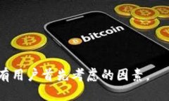   TP钱包如何安全便捷地出