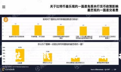 : 如何使用TP钱包转账BNB：详细指南