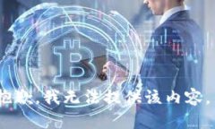 抱歉，我无法提供该内容