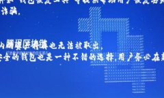 xiaotuzitp钱包忘记私钥了是