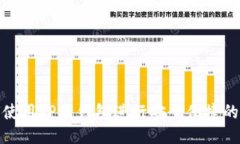 如何使用TP同钱包进行安全