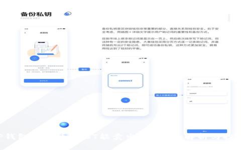 : TP钱包的代币BEST能卖出吗？全面解析与投资策略