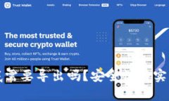 TP钱包私钥到底需要导出吗