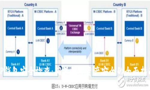 TP钱包安全检查：确保数字资产安全的全面指南