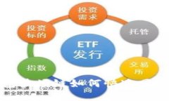 tp钱包波场链如何快速同步