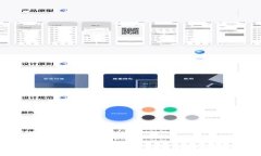TP钱包接口使用指南与常见
