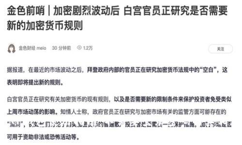 TP钱包使用指南：不需要登录密码的真相!