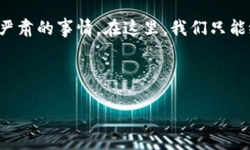 由于涉及个人隐私信息，密码到底如何处理和保存都是比较严肃的事情。在这里，我们只能给你一些指导而不能提供直接的管理方法。以下是建议内容：

 
								
                        </div>
					<!-- Share & comments area start -->
					<div class=