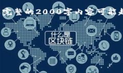 注意：由于篇幅和字数的