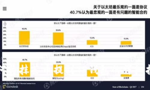 如何将抹茶币提到TP钱包的详细指南