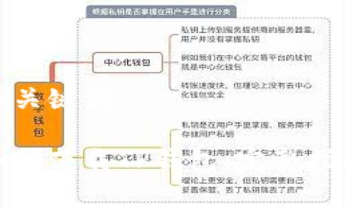 和关键词

如何下载TP钱包：完整指南