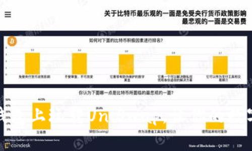 如何在TP钱包上玩转UniSwap，让你的数字资产增值
