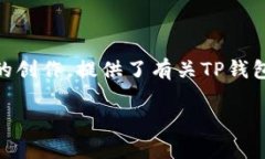提示：由于我无法访问外