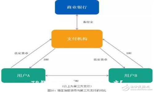 TP钱包如何加快交易速度？