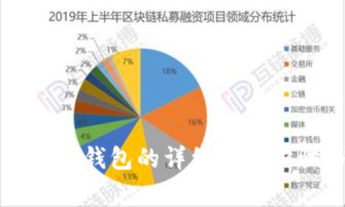 华为手机下载TP钱包的详细安装步骤与注意事项