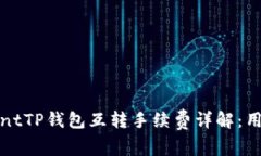 font size=＂4＂/fontTP钱包互