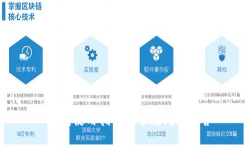 TP钱包使用指南及常见问题解答