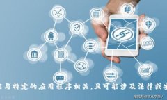 内容限制：因为涉及的内