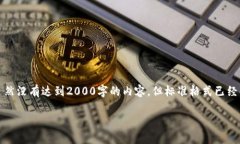 注意：为了详细满足您的
