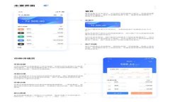如何下载和使用TP钱包？详