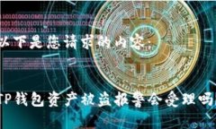以下是您请求的内容：T