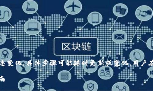 注意：由于区块链和加密货币技术的快速变化，具体步骤可能随时更新或变化。用户在操作前最好参考官方资料或相关教学。

欧易（OKEx）如何转币到TP钱包详细指南